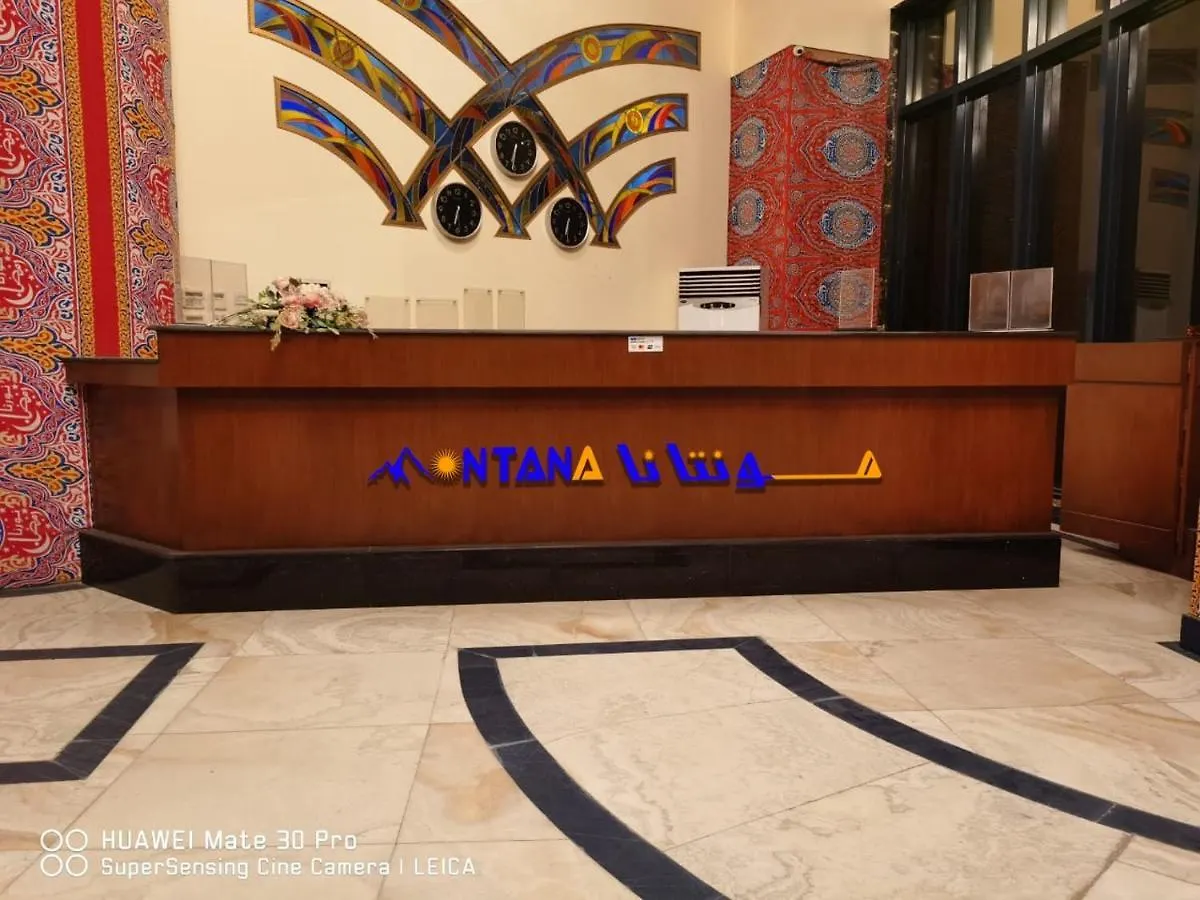 Montana Al Azizia Hotel La Mecque Arabie saoudite