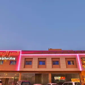 قصر اليمامة للاجنحة الفندقية-فرع السلام , Riyad Arabie saoudite
