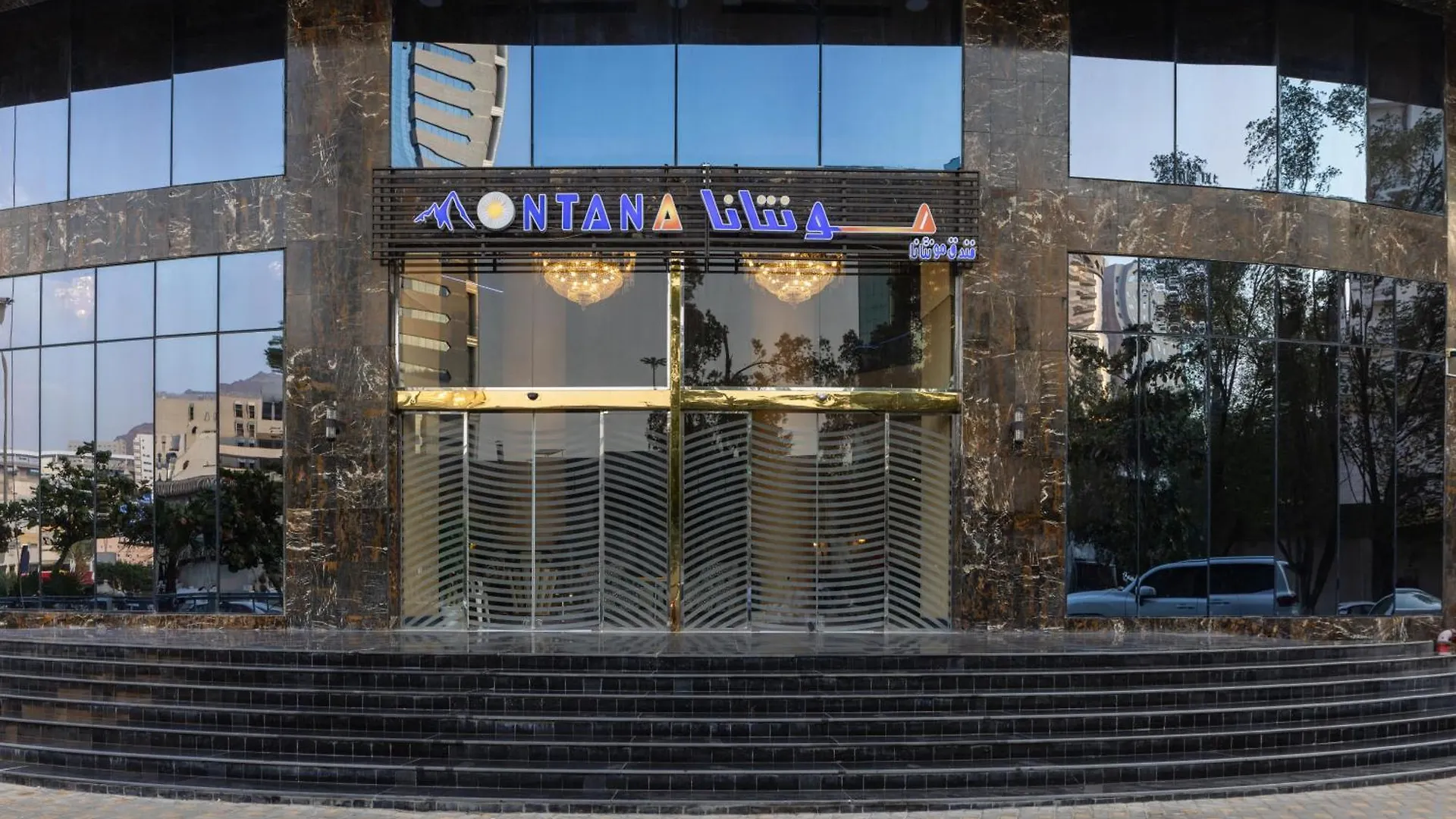 Montana Al Azizia Hotel La Mecque 0*,  Arabie saoudite